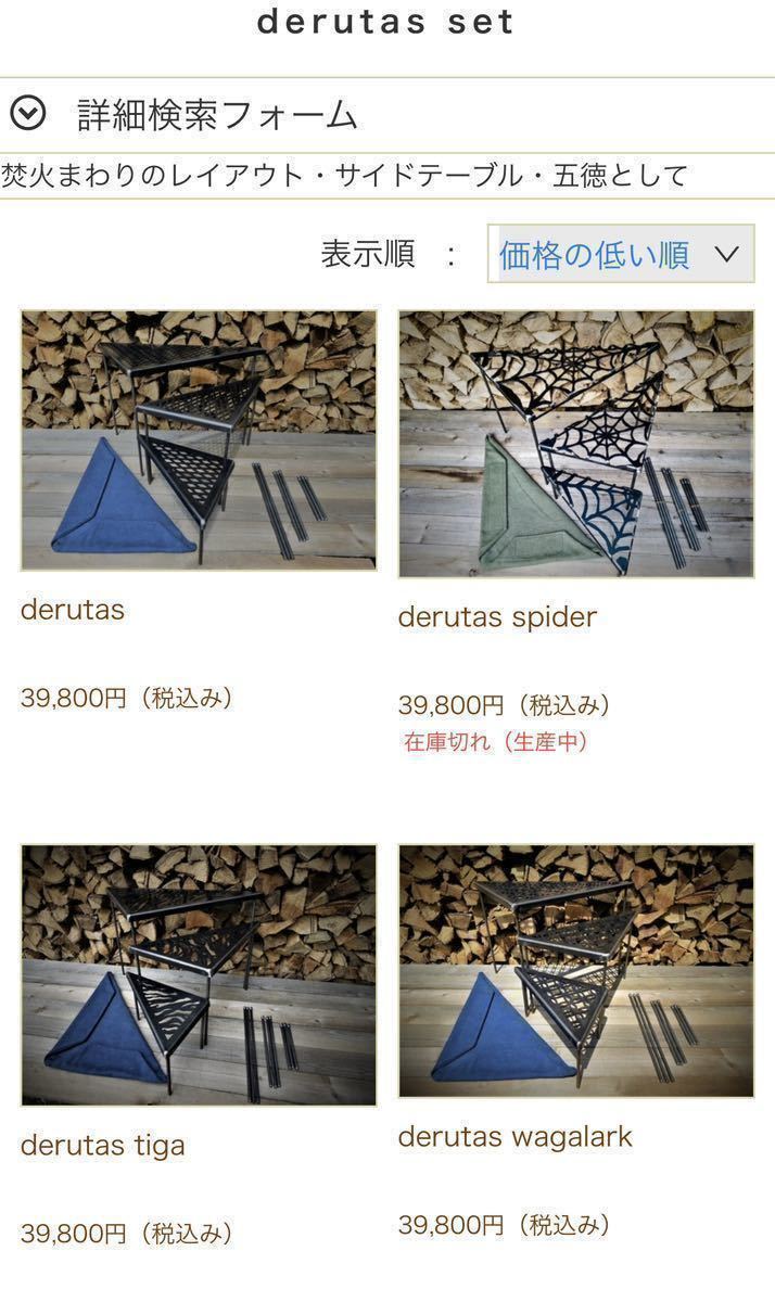 Bibian 比比昂- 山賊マウンテンデルタスセットderutas spider - Bibian