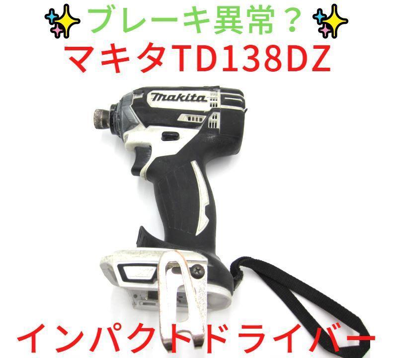 人気海外一番 マキタインパクトドライバ 黒 guidebookforjustfinancing.com
