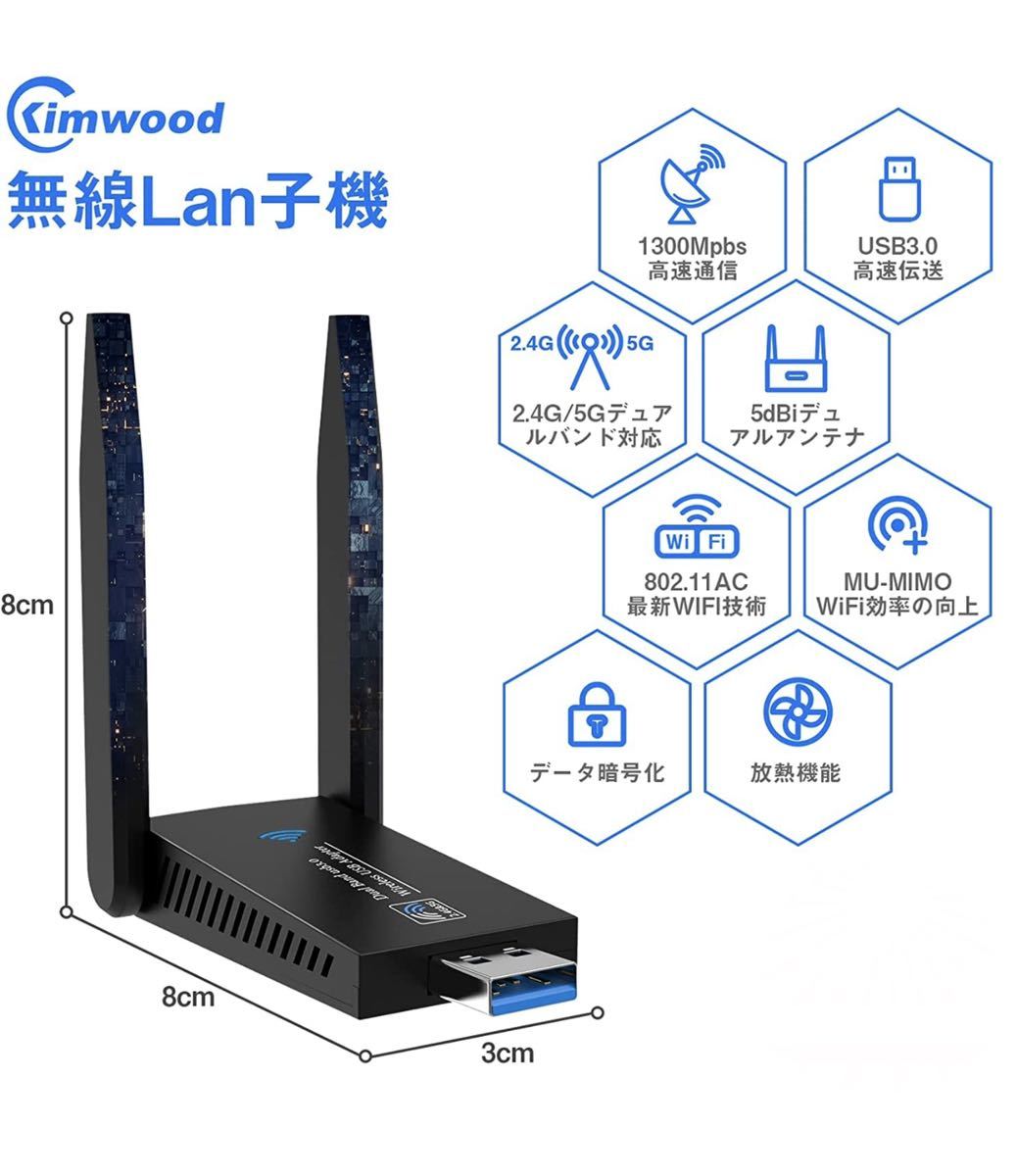 ベビーグッズも大集合 WiFi 無線LAN 子機 1300Mbps wifi アダプタ 2.4G