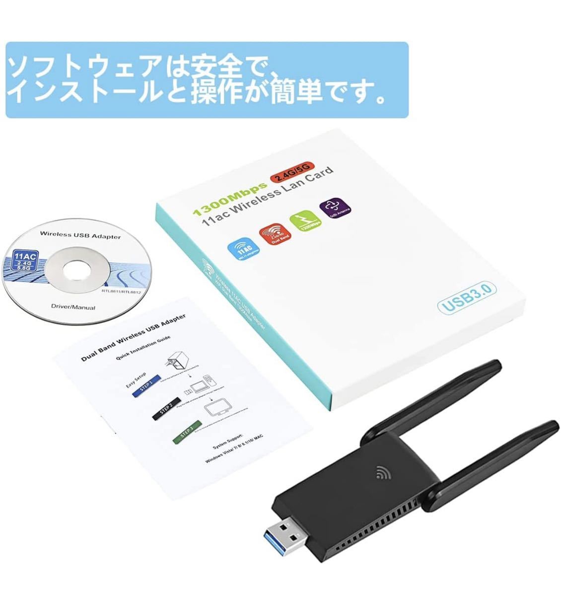 WiFi 無線LAN 子機 wifi アダプタ 5G 1300Mbps 2.4G