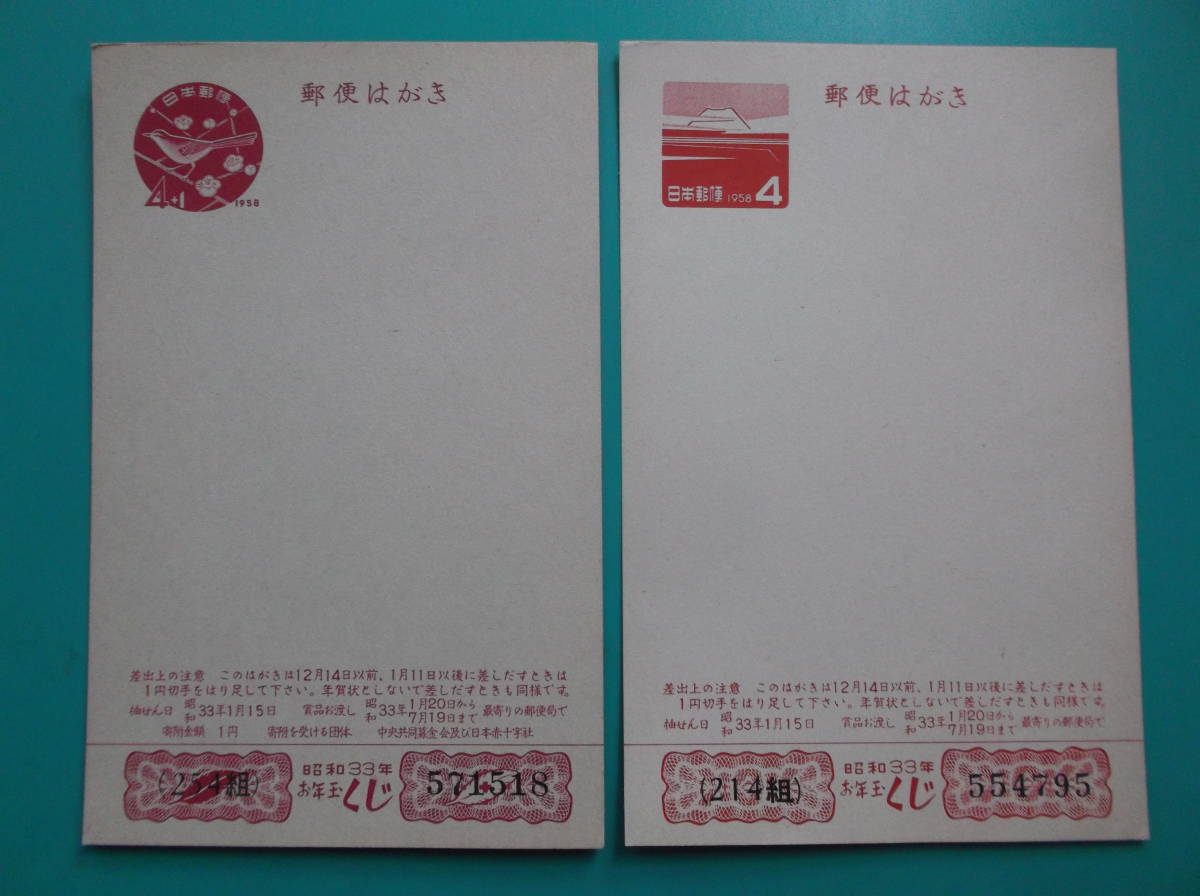 お選び下さい(②～⑨組の内)年賀葉書他 ②26羽子板③29末広36④29.40⑤30.33⑥32.33.34⑦36.36.37.39⑧33.33⑨40.40.41.41_⑧組