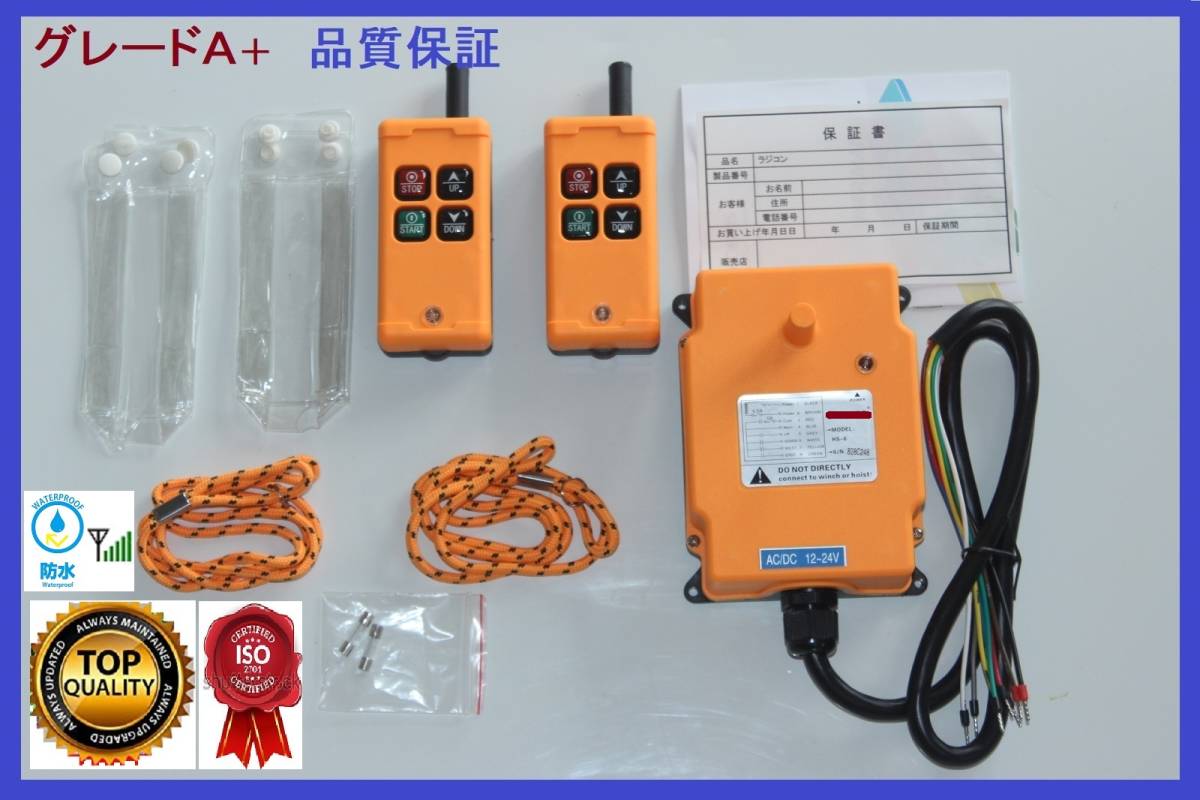 ンなどこち グレードA+ 3ヶ月品質保証☆防水○AC/DC.12v~24V☆2ch