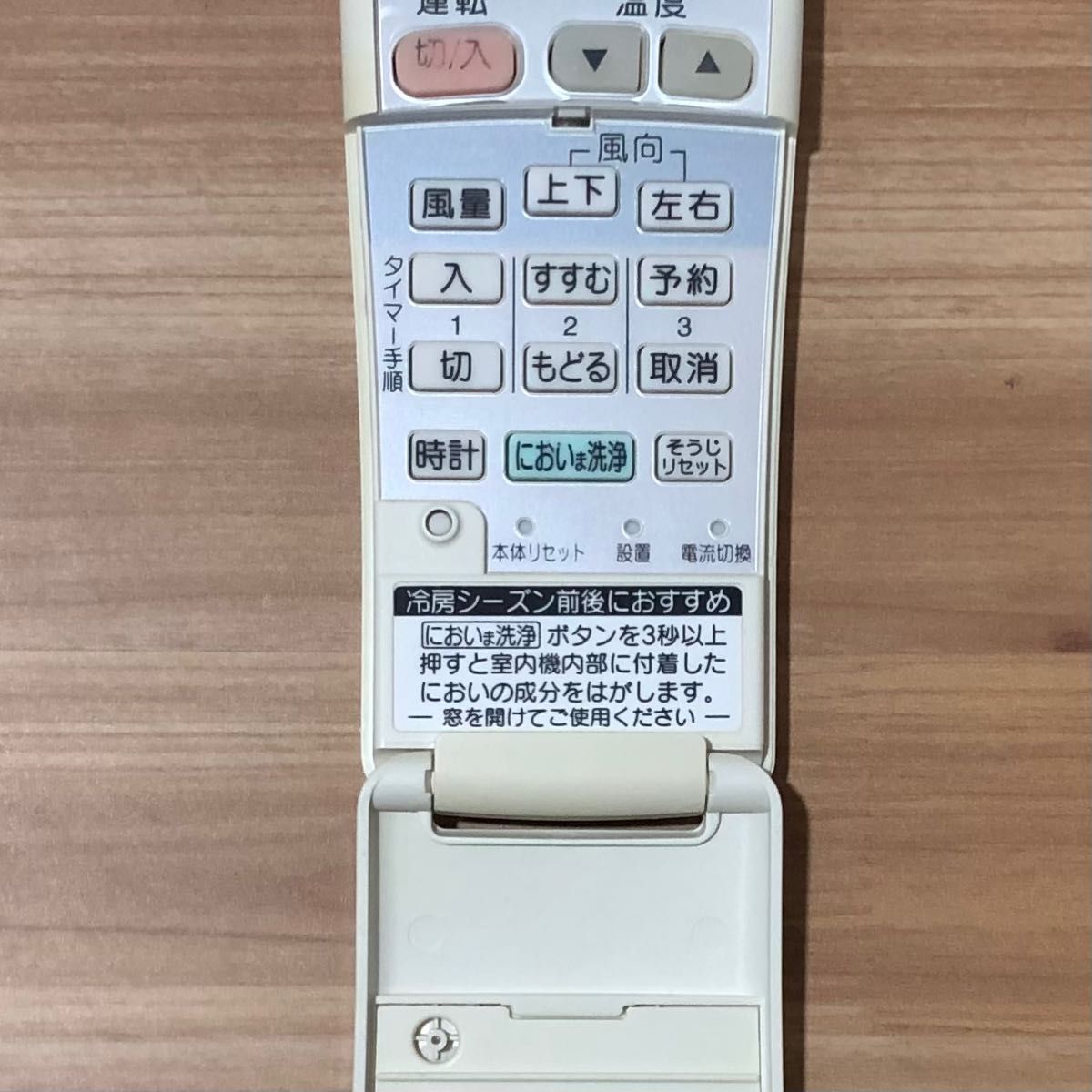 National エアコン用リモコン A75C2324｜Yahoo!フリマ（旧PayPay