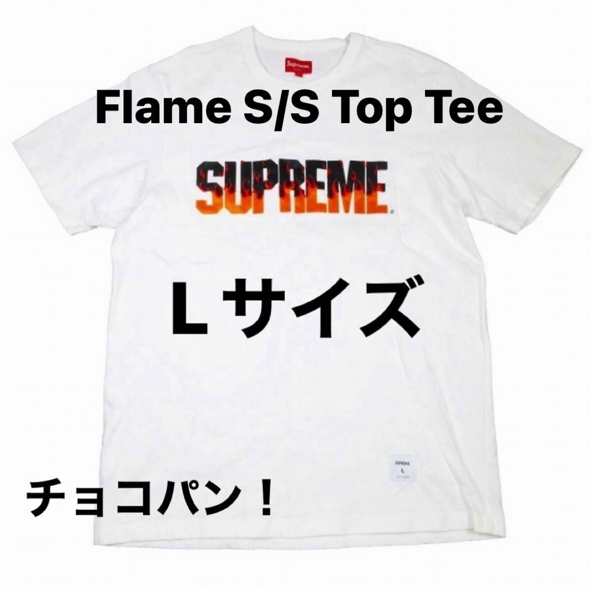 L Supreme Flame S/S Top 白 Yahoo!フリマ（旧）-