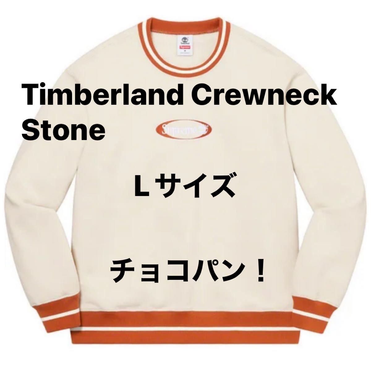Supreme Timberland Crewneck Stone Large 新品|PayPayフリマ