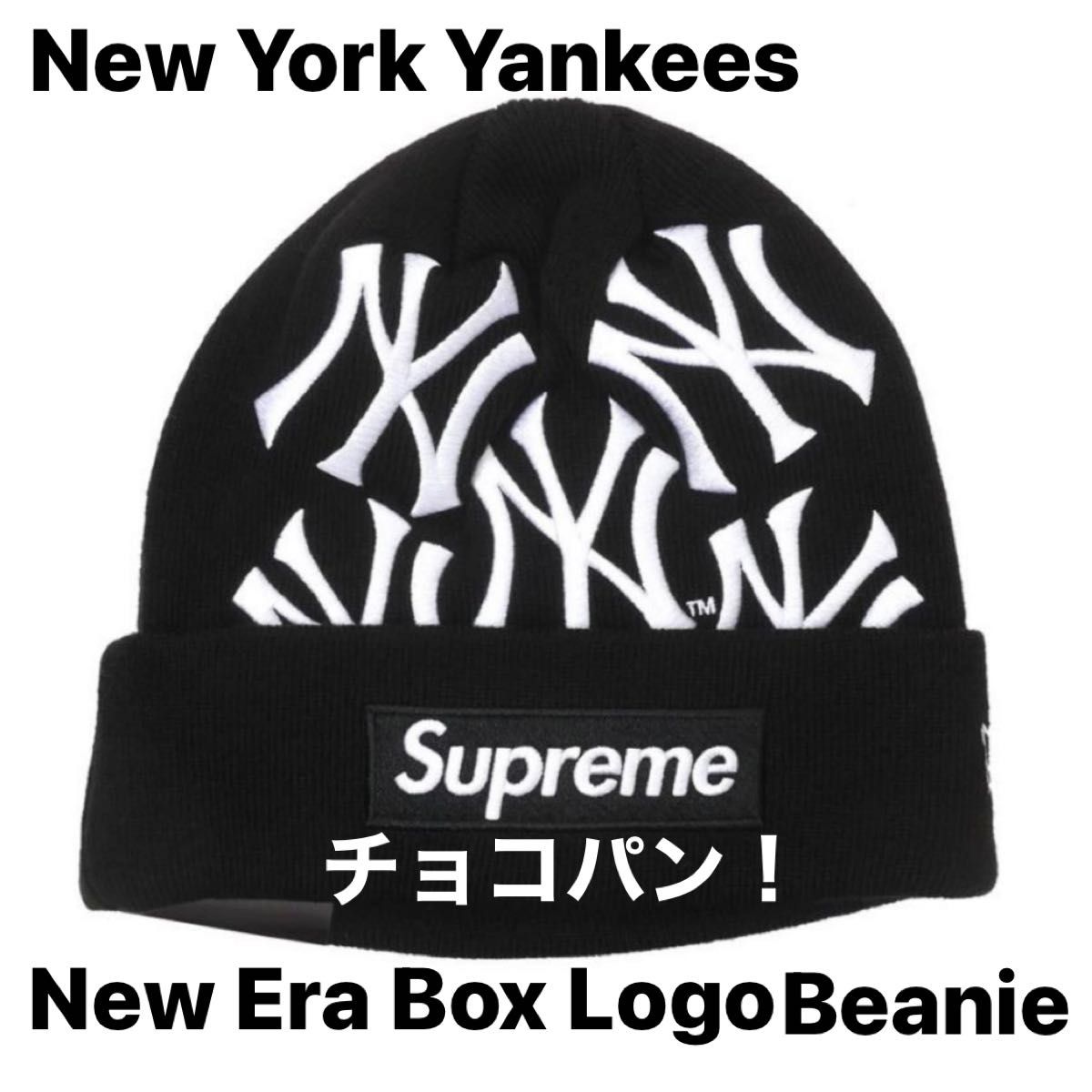 極美品・送込】Supreme NewEra Box Logo Beanie 黒-