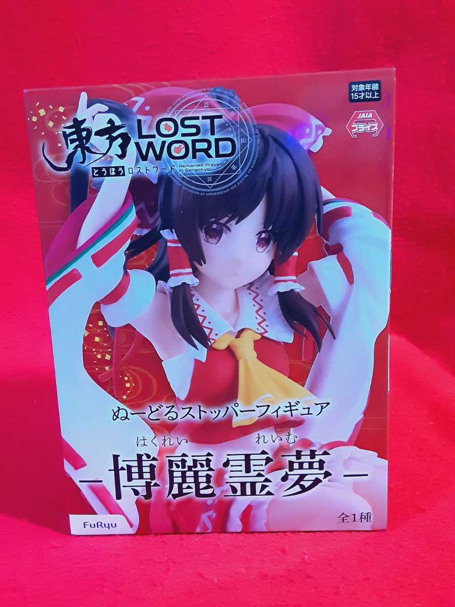 東方 LOST WORD フリュー　ぬーどるストッパーフィギュア 博麗霊夢 東方プロジェクト　レイム　東方Project _画像1