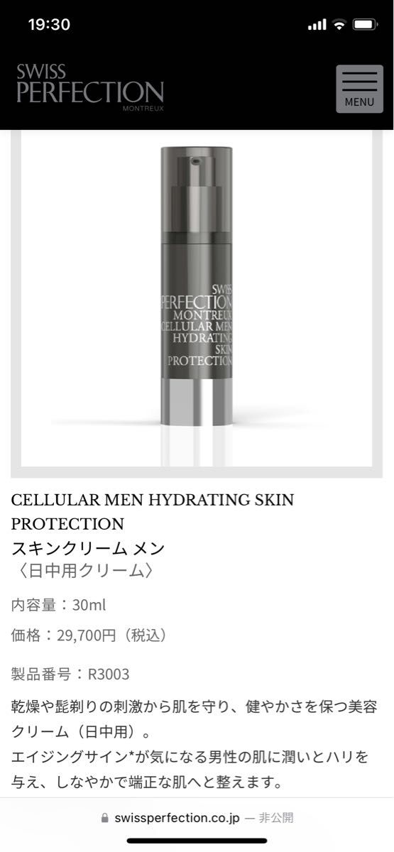 スイス.パーフェクション Cナイトクリーム メンズ クリアランス直売