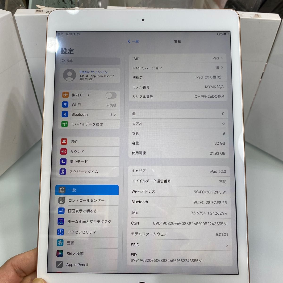 ボトムスス単品 IPad Pro12.9 第3世代Wi-Fi+Cellular Softbank - 通販