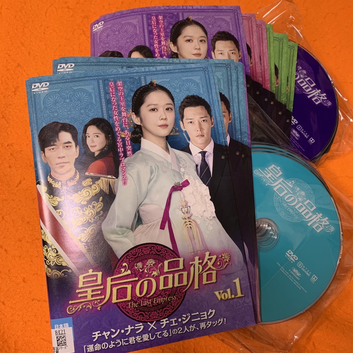 皇后の品格 DVD 全巻セット_画像1