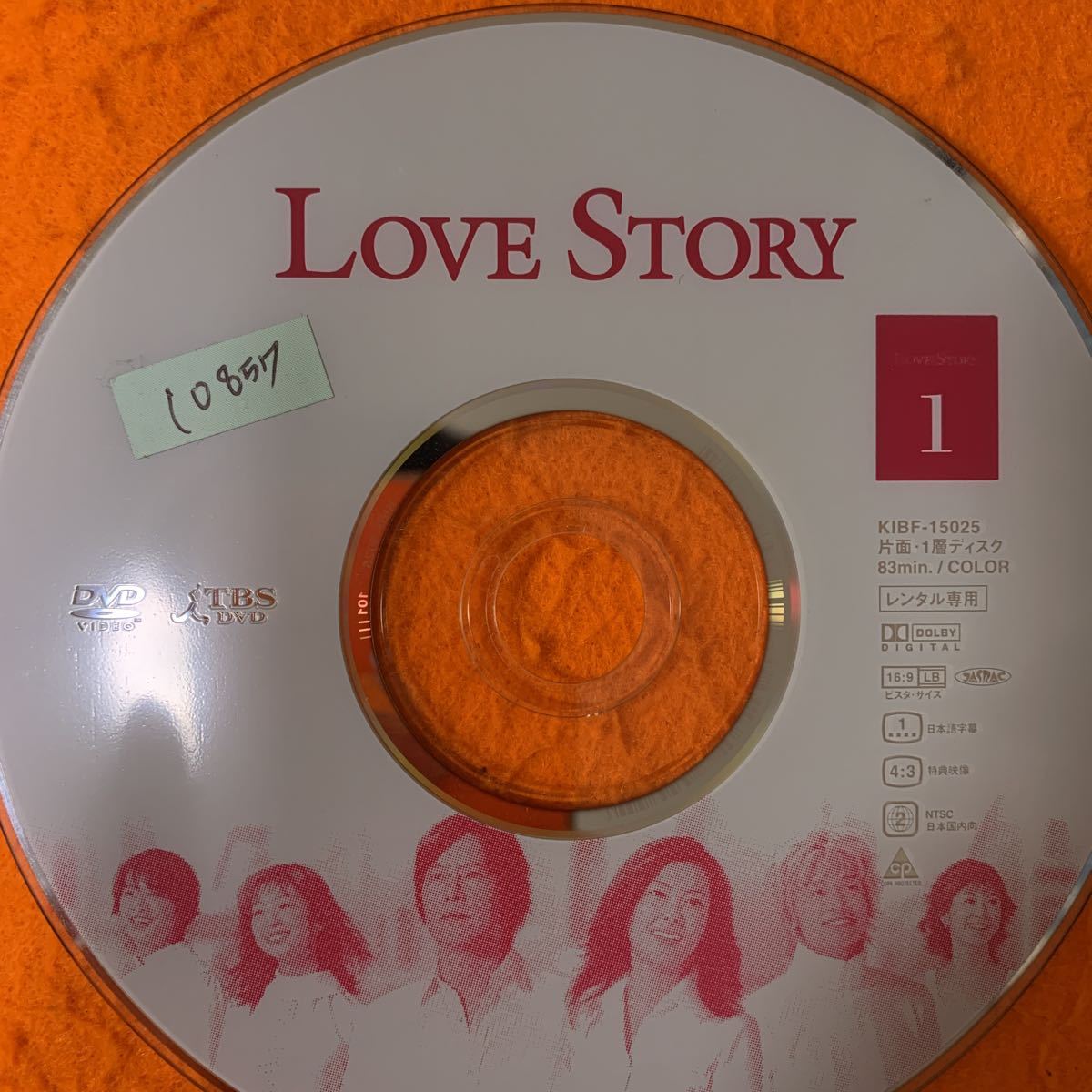 レンタルアップ LOVE STORY DVD全巻 中山美穂 豊川悦司 香取慎吾