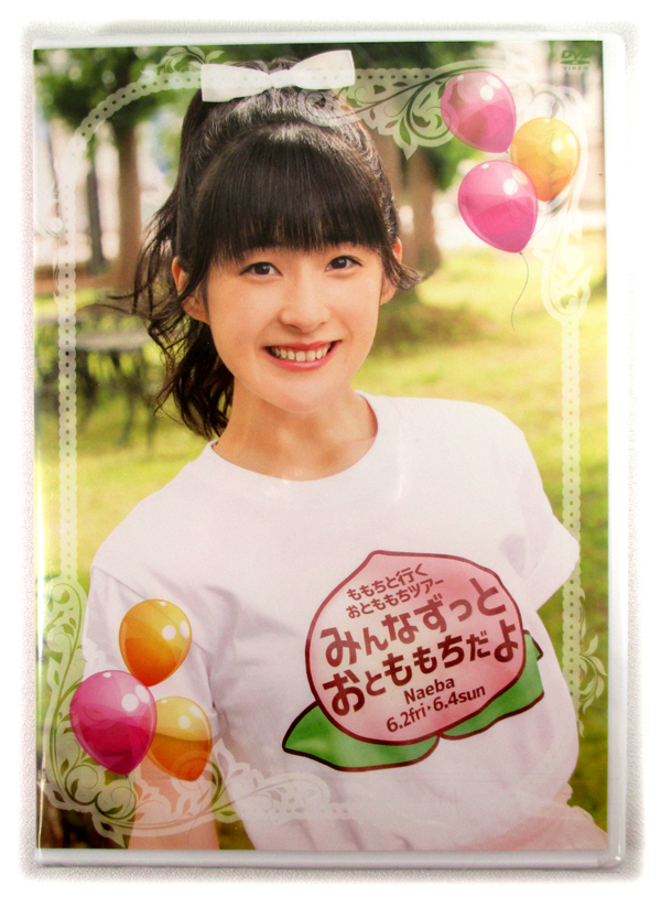 ヤフオク! - 新品2枚組DVD「嗣永桃子 ももちと行くおとももちツアー