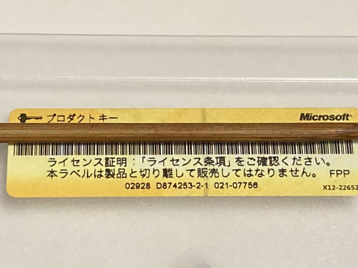 値下げ☆Microsoft PowerPoint 2007 マイクロソフト オフィス パワーポイント パワポ アップグレード 製品版_画像5