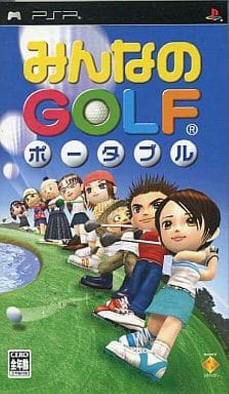 追跡有 みんなのGOLF ポータブル PSP_画像1