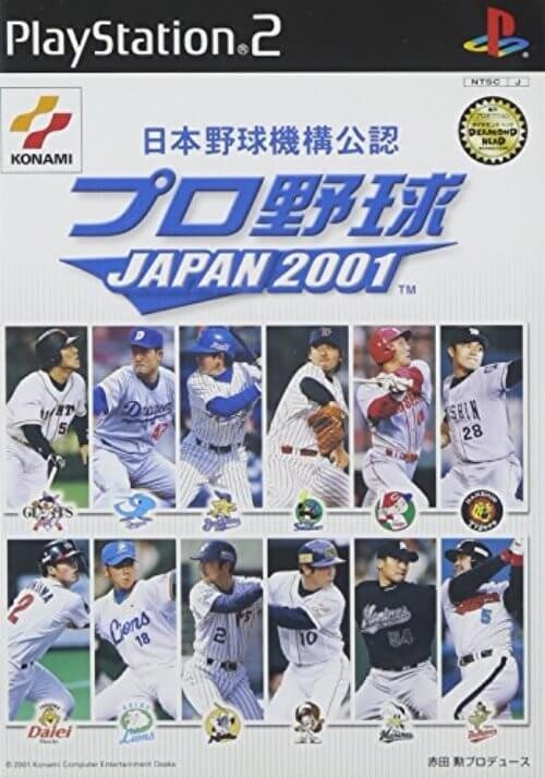 研磨 追跡有 プロ野球JAPAN 2001 PS2（プレイステーション2）_画像1