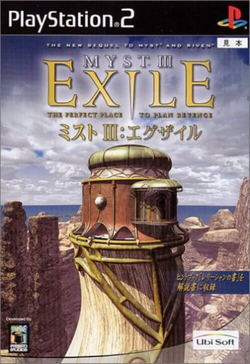 研磨 追跡有 MYST3 EXILE PS2（プレイステーション2）_画像1