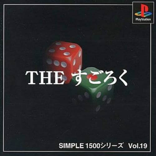 研磨 追跡有 SIMPLE1500シリーズ Vol.19 THE すごろく PS（プレイステーション）_画像1