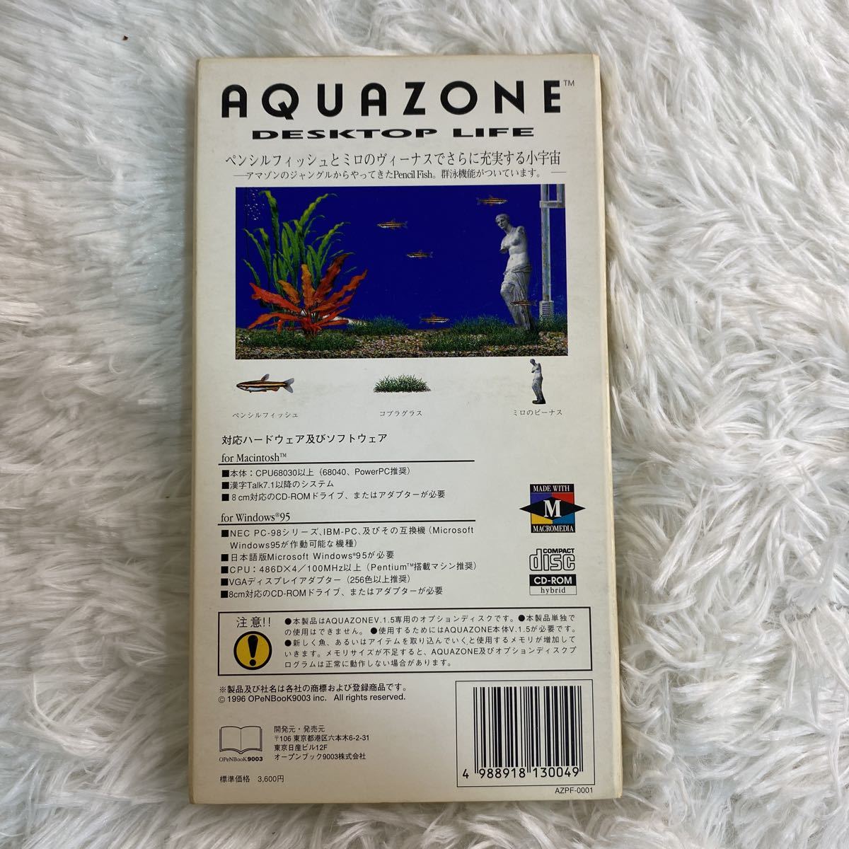 Aquazone （アクアゾーン）オプションディスク「ドワーフ・ペンシルフィッシュ」の画像2