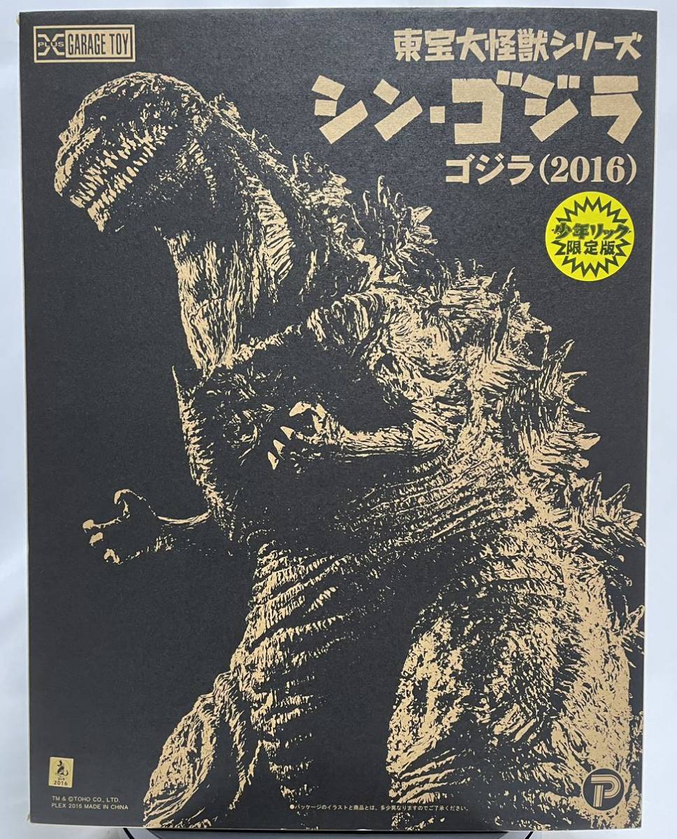 ヤフオク! - 新品未使用品】東宝大怪獣シリーズ ゴジラ(2016) シン...