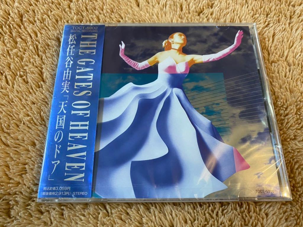 新品未開封 レア 1990年盤 CD 松任谷由実 THE GATES OF HEAVEN 天国のドア ユーミン 荒井由実 即決 送料無料の画像1