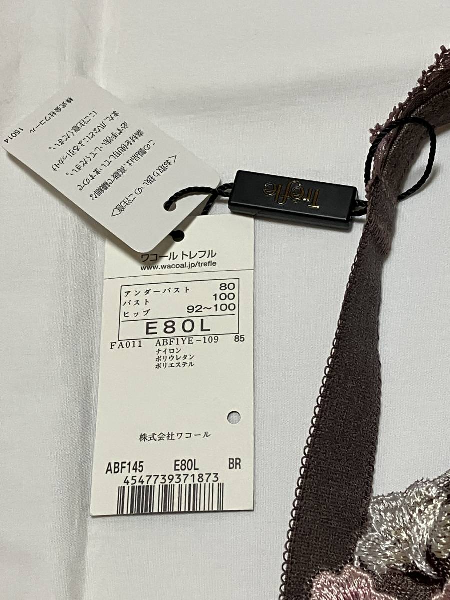 新品タグ ワコール トレフル ボディスーツ 31900円 バラ E80L 補正下着