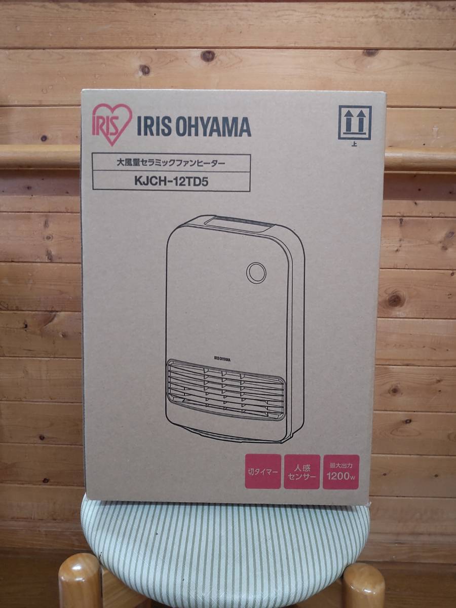 アイリスオーヤマ・IRIS OHYAMA・大風量セラミックファンヒーター・人感センサー付き・KJCH-12TD5-W・2021年製・保証書あり！_画像9
