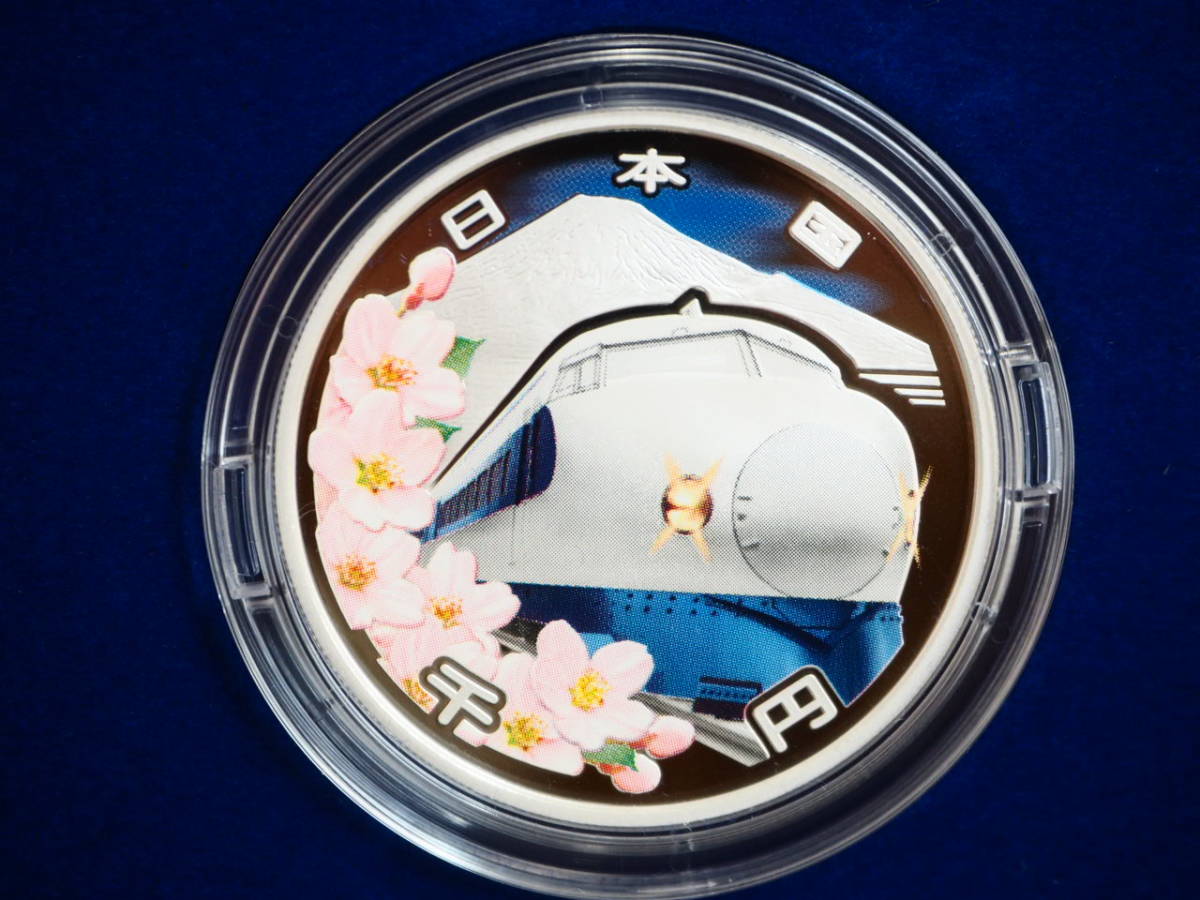 平成26年/2014年 新幹線鉄道開業50周年記念 千円銀貨幣プルーフ貨幣 平成26年/2014年 新幹線鉄道開業50周年記念 千円銀貨幣プルーフ貨幣