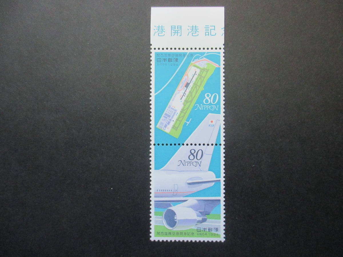 美品☆1994年 関西国際空港開港 ２種連刷未使用の画像1