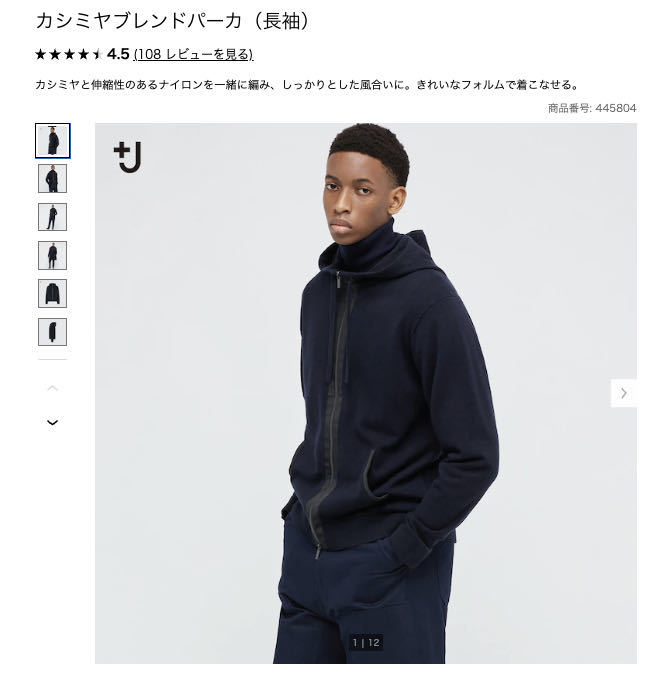 UNIQLO カシミヤブレンドパーカ(長袖) +J ネイビー XL | www.jarussi