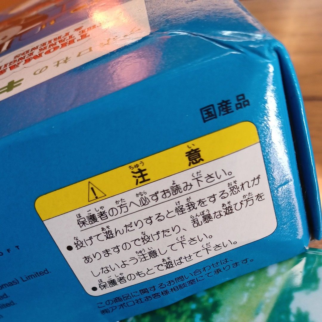 日本製 アポロ社 きかんしゃトーマスとなかまたち キューブパズル 昭和レトロ 知育玩具 トーマス パズル お手本欠品 機関車