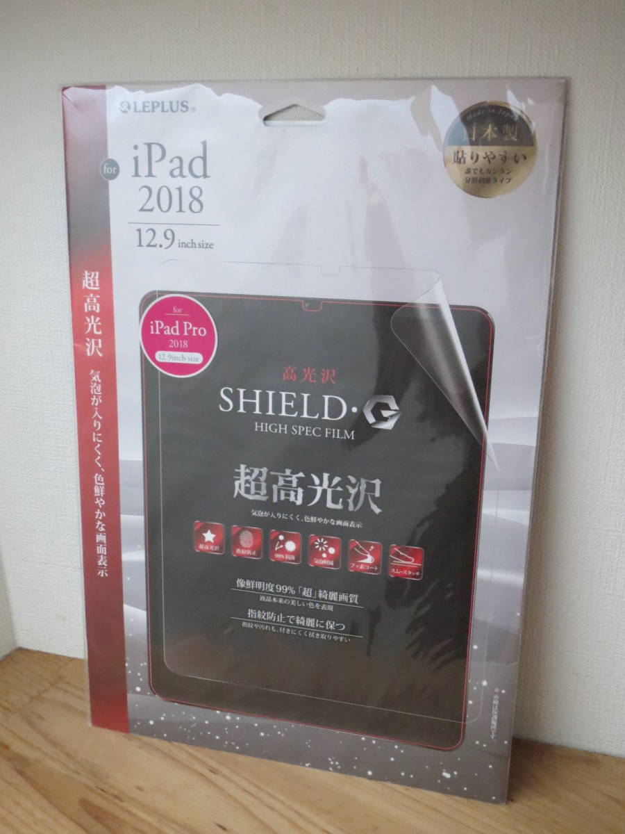 MSso dragon shonzLEPLUS iPad Pro 2018 12.9inch for SHIELD*G super height lustre liquid crystal protection film LP-IPPLFLGSSP