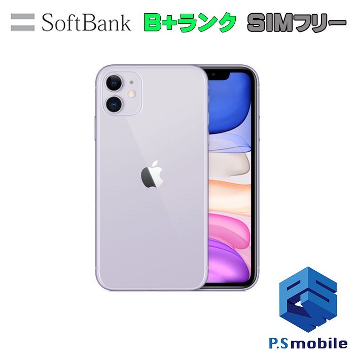 美品】SIMロック解除済み softbank iPhone 11 256GB Apple パープル