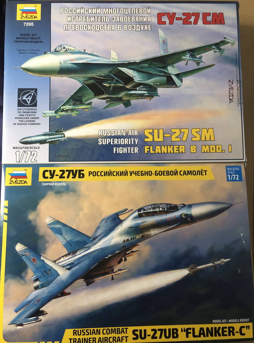 信頼 アイリス1 72 Su-27フランカーB J-11B コクピットセット トランぺ