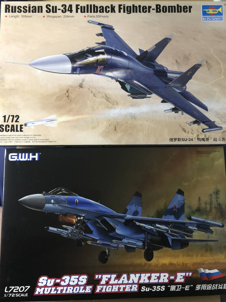 送料無料・選べる4個セット Su-33 フランカー セルジュコフ迷彩 完成品