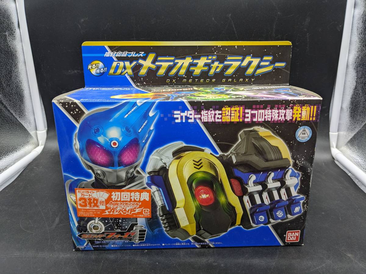 ヤフオク! - 仮面ライダーフォーゼ 指紋認証ブレス DXメテオギャラクシ...