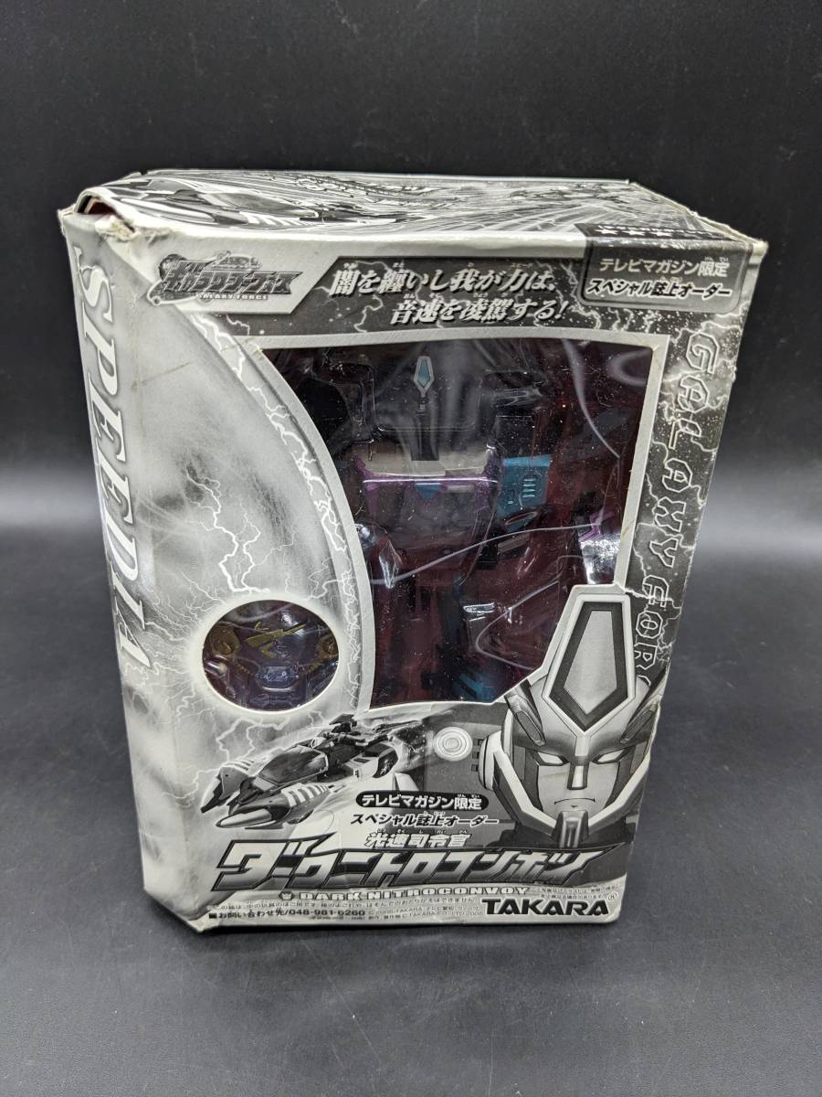 未開封 箱潰れ トランスフォーマー ギャラクシーフォース ダークニトロコンボイ テレビマガジン限定