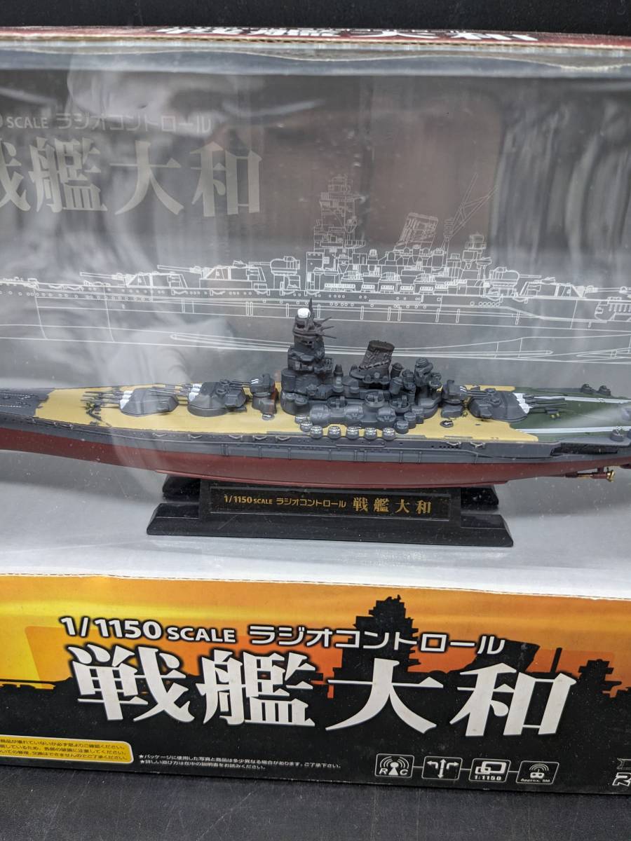 Yahoo!オークション - ラジコン 1/1150 戦艦大和 40MHz仕様 Yahoo!オークション - ラジコン 1/1150 戦艦大和 40MHz仕様