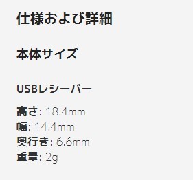 ★新品未開封★ロジクール★BOLTレシーバー★国内正規品★2年間の保証付き★届いたらすぐ使えます★定価1,200円のところ680円から出品★の画像2