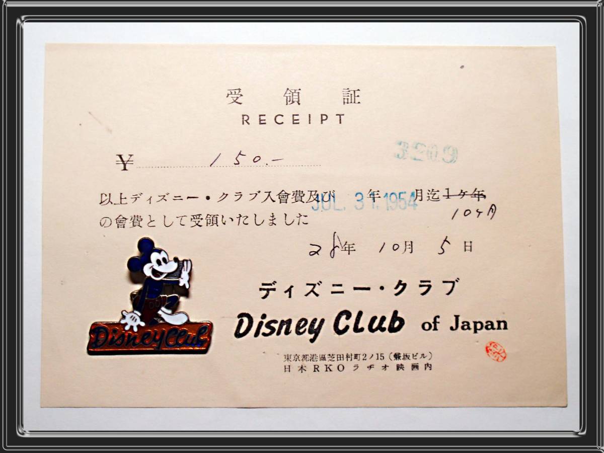 ディズニークラブ バッジ他3点/ピンズ/ミッキーマウス/受領証/メモ紙/DISNEY CLUB OF JAPAN/当時物/1950年代/昭和レトロ古い徽章 _画像4