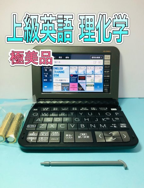 限定品 美品 CASIO XD-Z9850 カシオ 理系モデル 電子辞書 ケース付き