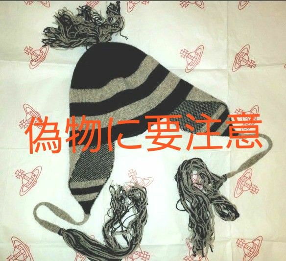 偽物要注意 耳当て付きニット帽子本物新品 ヴィヴィアンウエスト 偽物要注意 耳当て付きニット帽子本物新品 ヴィヴィアンウエスト