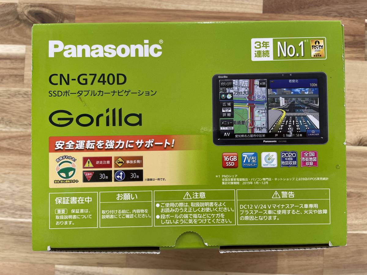 パナソニック(Panasonic) 7インチ ポータブルナビ ゴリラ CN-G740D