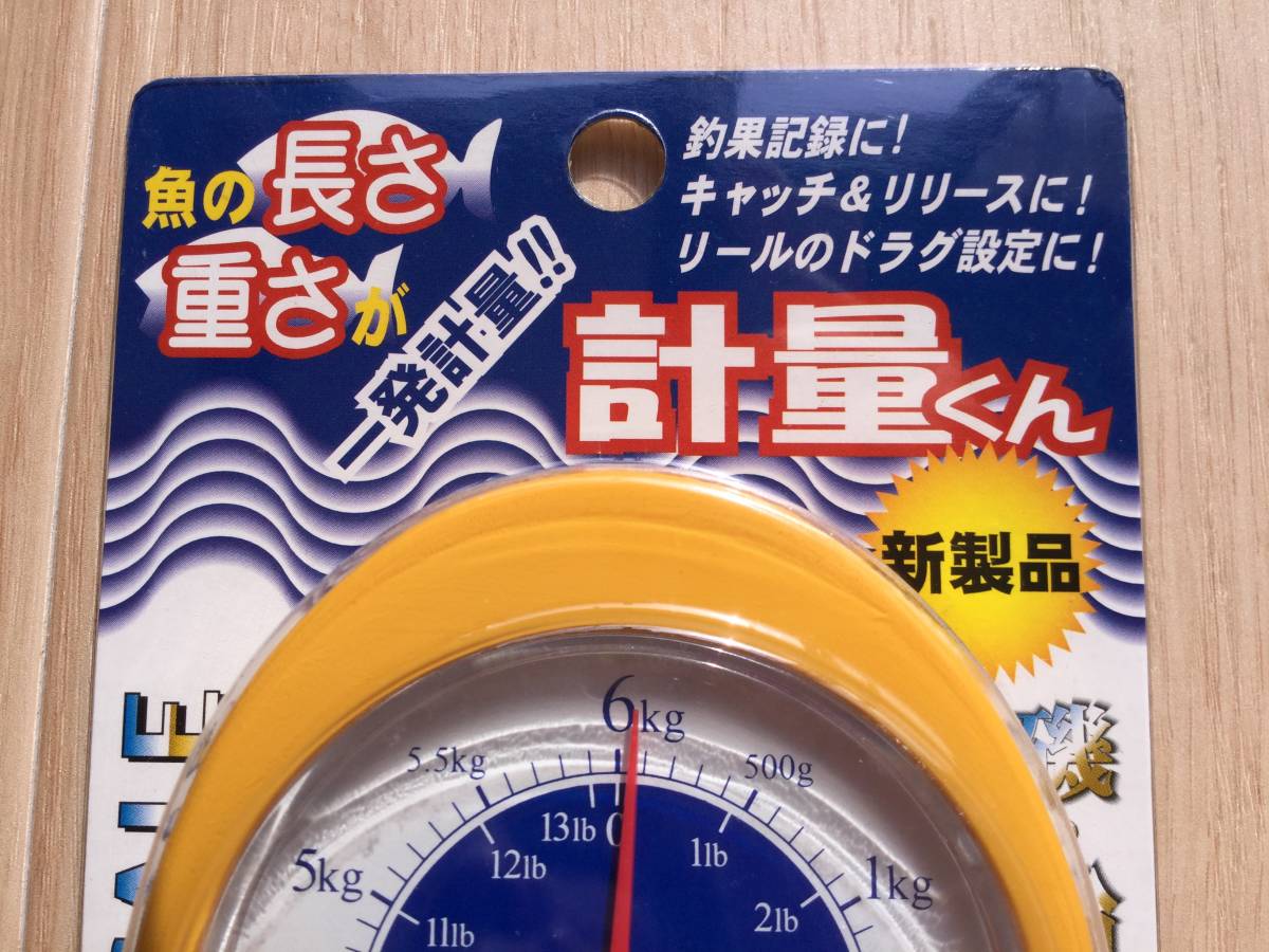 ☆　鮎を売るときに予め計っておけば安心！(コムサ・ジャパン) フィッシング　スケール　最大6kg・1mまで計測可能　鮎他_画像8