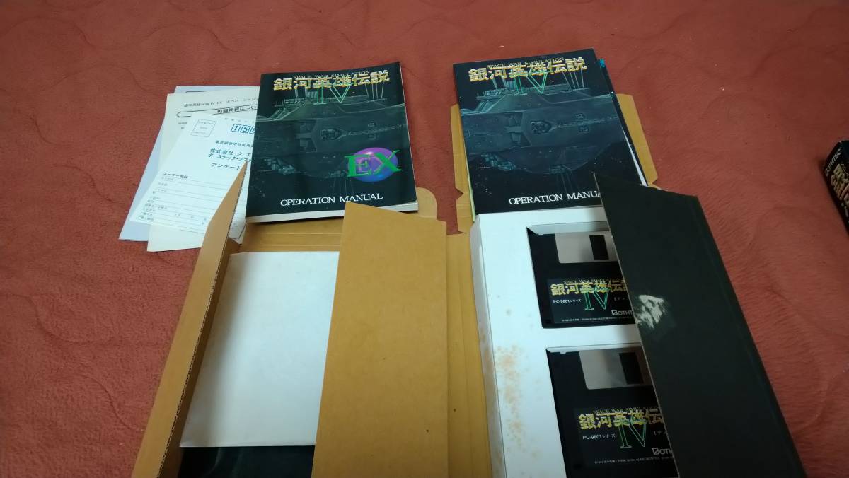 「銀河英雄伝説IV + EXkit」 PC98 箱説付き 3.5"2HD ボーステック 「銀河英雄伝説IV + EXkit」 PC98 箱説付き 3.5"2HD ボーステック