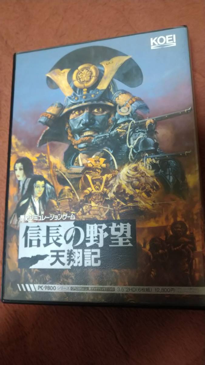 素敵な 「信長の野望 天翔記」 PC98 箱説付き 3.5