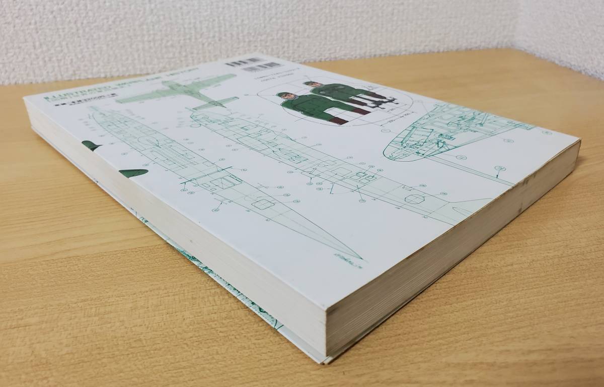 日本陸海軍試作/計画機1924~1945 (図解 世界の軍用機史)｜Yahoo