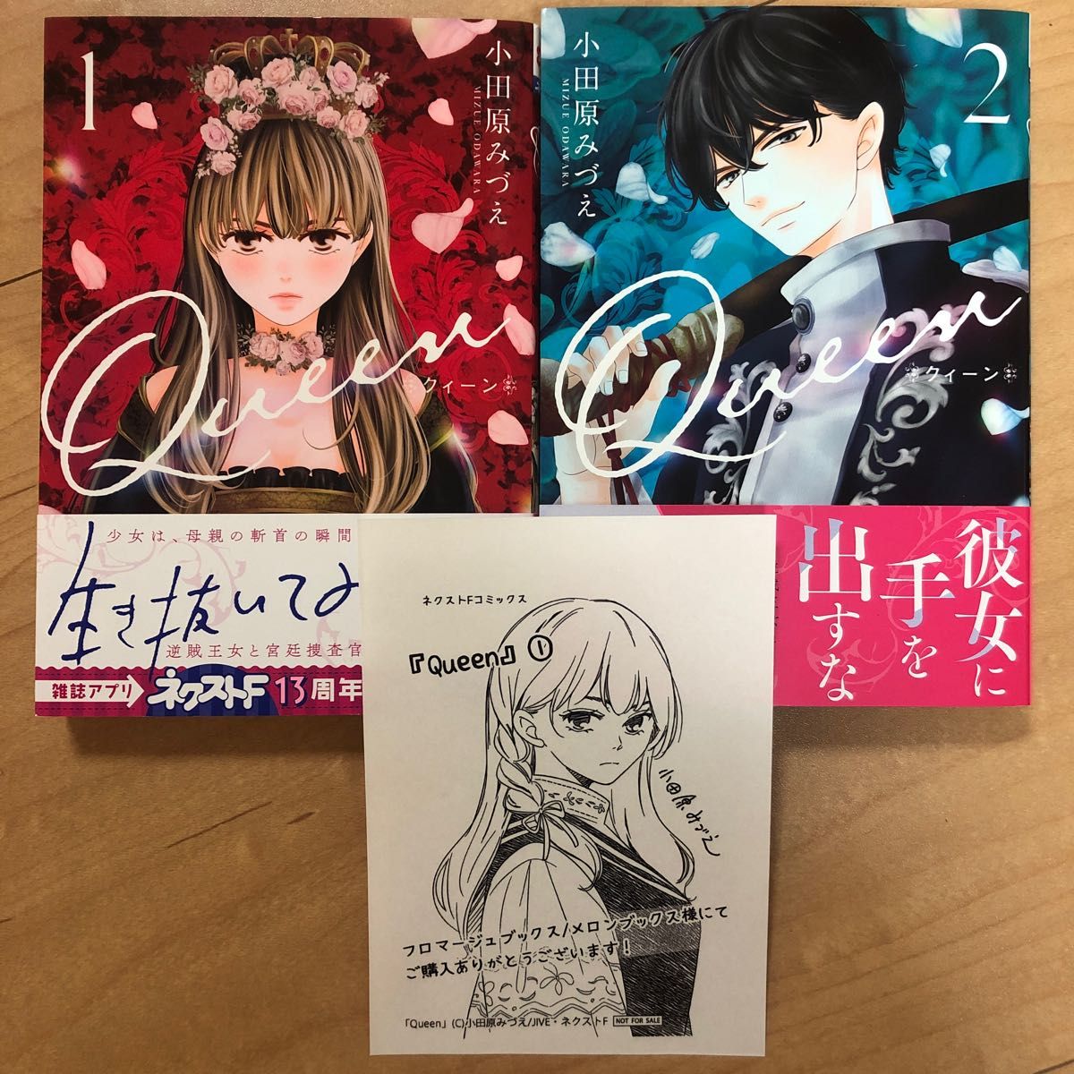Paypayフリマ クィーン Queen 1 2巻 小田原みづえ Paypayフリマ クィーン Queen 1 2巻 小田原みづえ