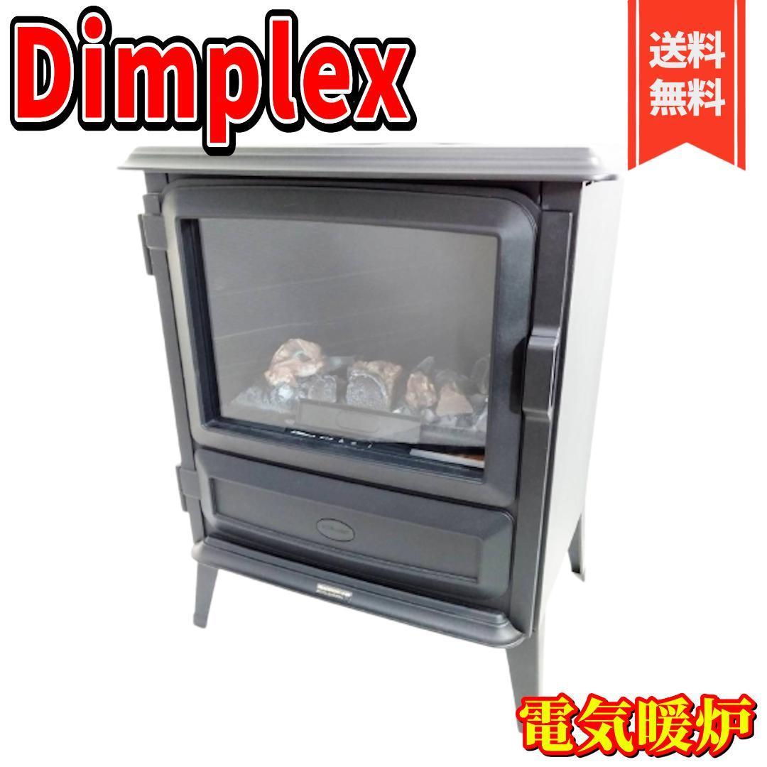 【良品】Dimplex 電気暖炉 オプティミスト ピアモント PMN12J_画像1