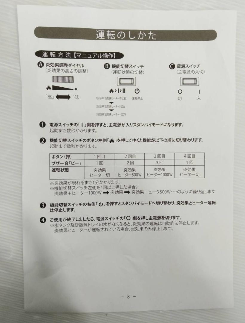 【良品】Dimplex 電気暖炉 オプティミスト ピアモント PMN12J_画像8