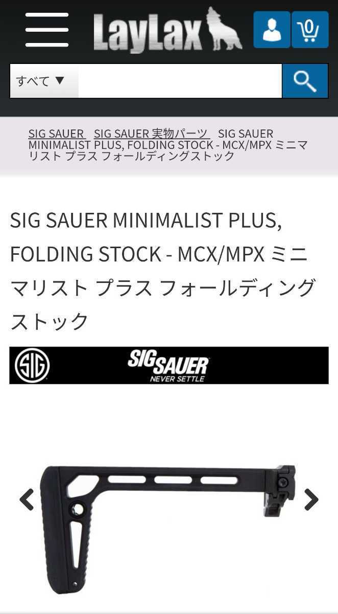 人気No.1 SIG 実物 SIG SAUER SAUER ミニマリスト プラス